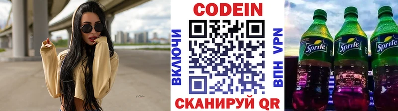 KRAKEN зеркало продажа наркотиков Рыльск Codein напиток Lean (лин)