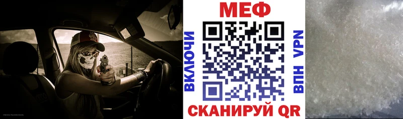 MEGA онион  Рыльск  Меф mephedrone 
